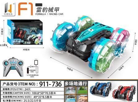 911-736 水陆两用遥控车 24盒/箱-全旗玩具批发