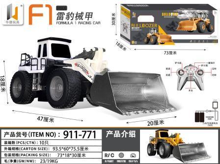 911-771 工程推土遥控车 10盒/箱-全旗玩具批发