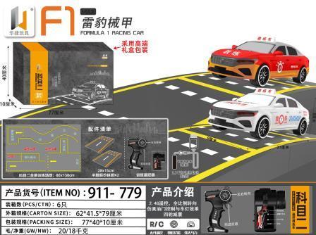 911-779 2.4GHZ仿真教练车 6盒/箱-全旗玩具批发