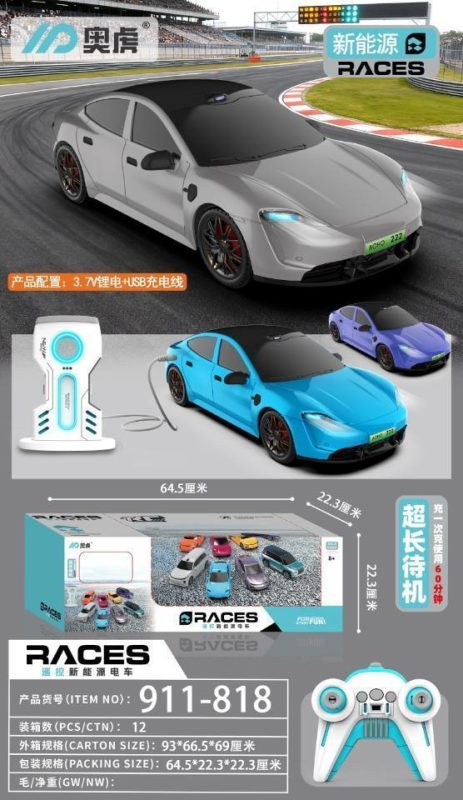 911-818 新能源小米 12盒/箱-全旗玩具批发