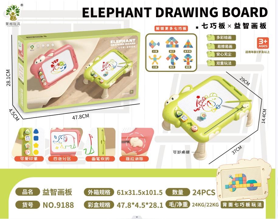 9188 彩色大象磁性益智画板 (带七巧板/带桌腿)（24盒/箱）-全旗玩具批发