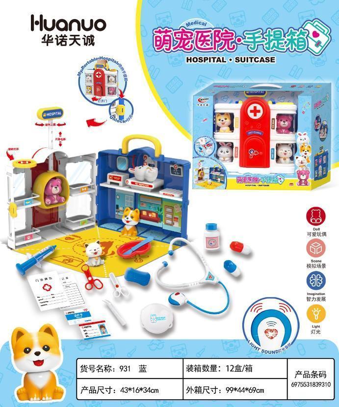 931萌宠医院手提箱12盒/箱-全旗玩具批发