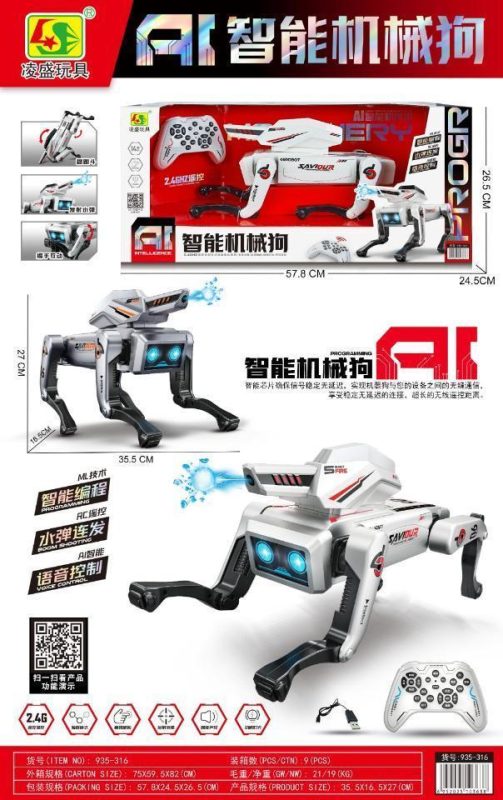 935-316 AI智能机器狗 9盒/箱-全旗玩具批发