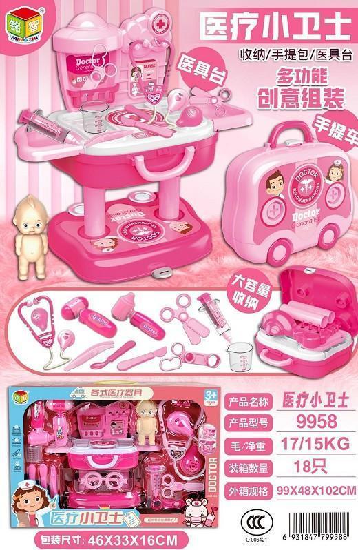 9958医疗卫士18只/箱-全旗玩具批发