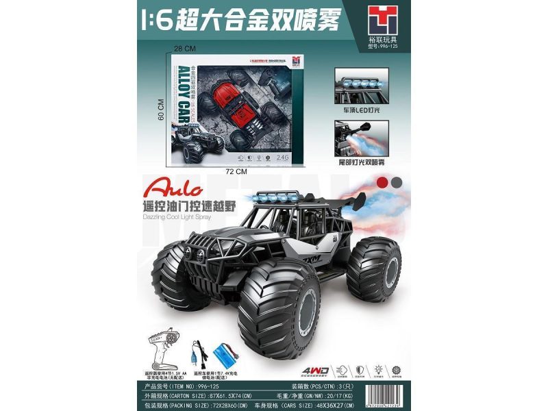 996-125 1:6超大合金双喷雾遥控车3盒/箱-全旗玩具批发