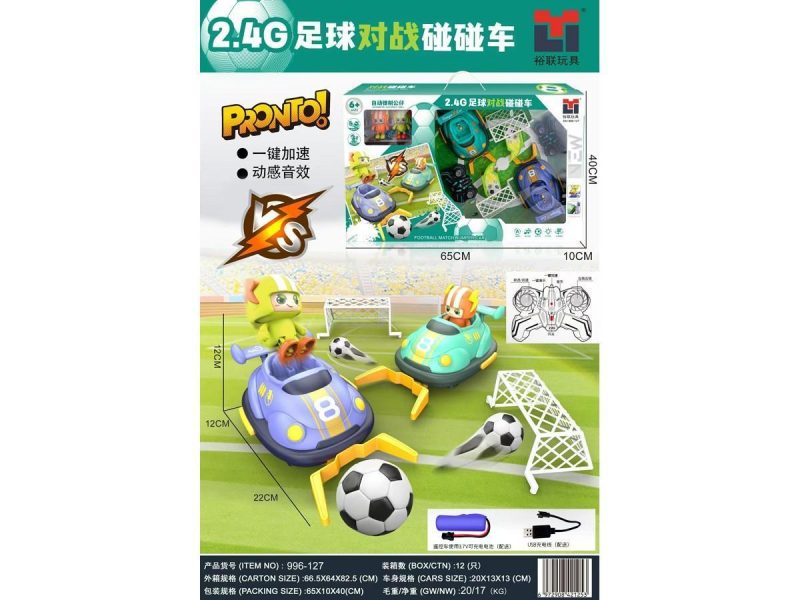 996-127 2.4G足球对战碰碰车12盒/箱-全旗玩具批发