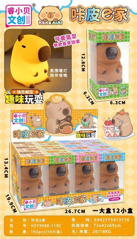 9988-119C 咔皮e家--小夜灯 12小盒/展示盒 192盒/箱-全旗玩具批发