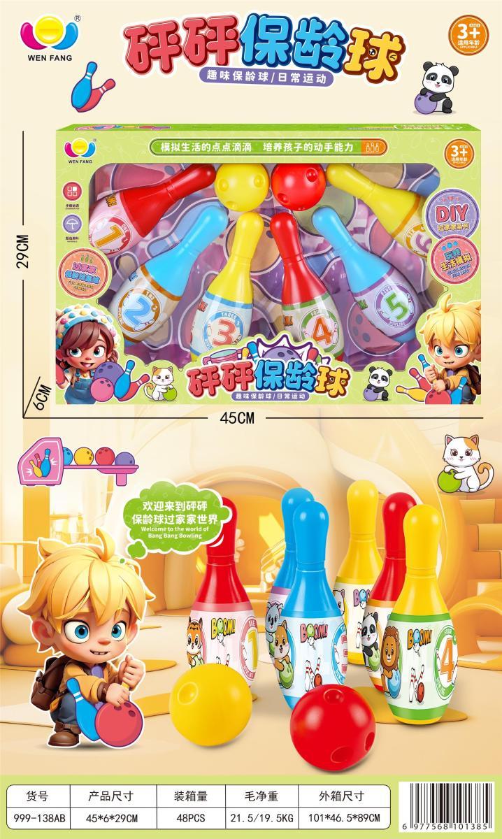 999-138AB 砰砰保龄球 48盒/箱-全旗玩具批发