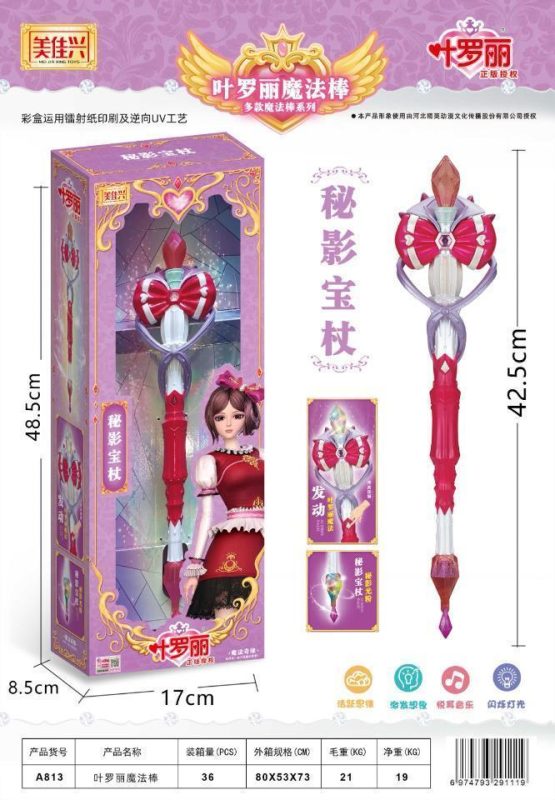 A813 叶罗丽魔法棒(36盒/箱)-全旗玩具批发