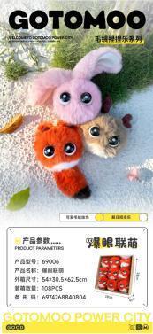 AA02 69006爆眼联盟(狐狸/鹿/兔子)108盒/箱-全旗玩具批发