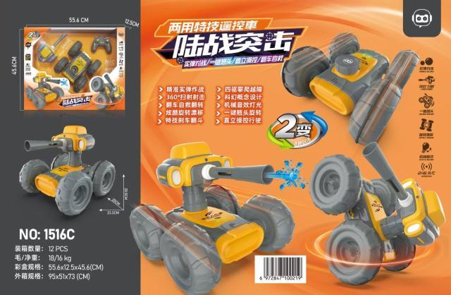 AA04 1516C 两用特技遥控车 12盒/箱-全旗玩具批发