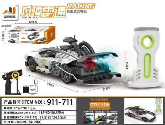 AA04 911-711 1：6新能源充电桩四通喷雾跑车 6盒/箱-全旗玩具批发