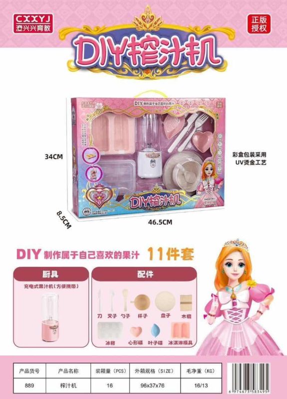 AA10 889DIY榨汁机16盒/箱-全旗玩具批发