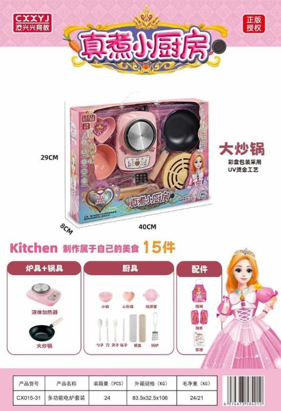AA10 CX015-31多功能电炉套装24盒/箱-全旗玩具批发