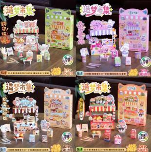 AA24 6726 3D拼图 微缩食玩IDIY折纸 趣味贴纸 过家家（288盒/箱）-全旗玩具批发