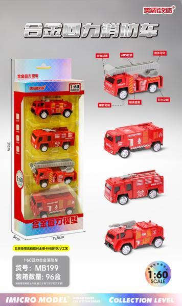 AA24 MB199 消防系列 96盒/箱-全旗玩具批发