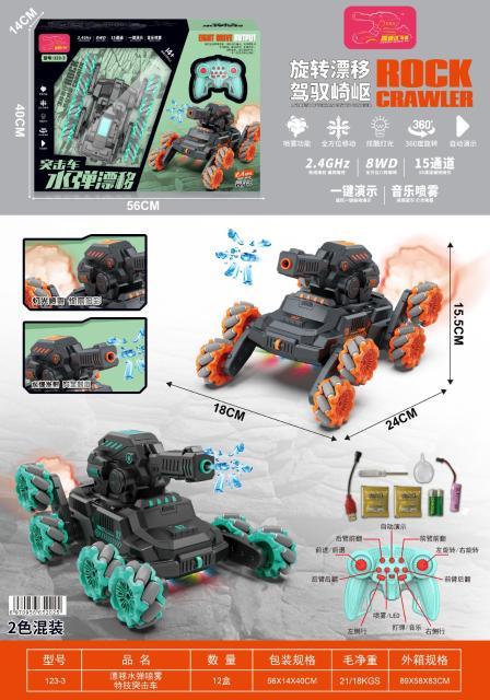 AA25 123-3漂移水弹喷雾八轮特技突击车12盒/箱-全旗玩具批发