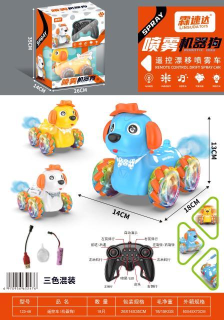 AA25 123-48遥控机械狗(喷雾灯光)18盒/箱-全旗玩具批发