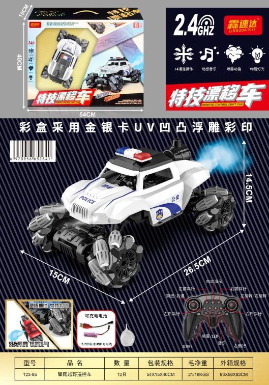 AA25 123-85 漂移喷雾特技遥控警车(12盒)-全旗玩具批发