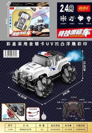 AA25 123-86 漂移喷雾特技遥控警车(12盒)-全旗玩具批发