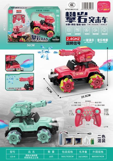 AA25 123-8漂移水弹喷雾4轮特技突击车10盒/箱-全旗玩具批发