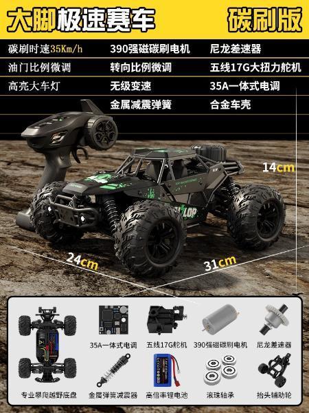 AA27 HW8808 高速越野车标配版 黑绿色（8盒/箱）-全旗玩具批发