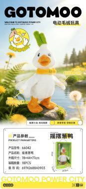 AA28 66042摇摆葱鸭18盒/箱-全旗玩具批发