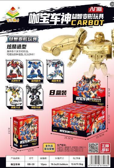 AB21 KB-29正版授权咖宝车神拼装变形含1隐藏款,雄鹰霍克(金色版)96盒/箱-全旗玩具批发