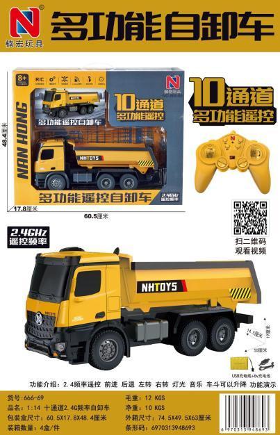 AB23 666-69 （配6v电池+USB线）十通道2.4G频率遥控自卸卡车，4只/件-全旗玩具批发