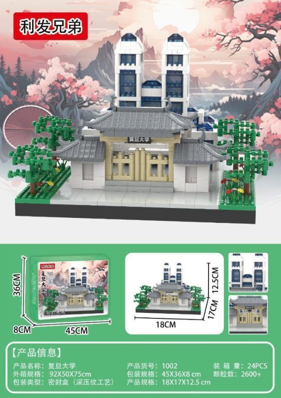 AC02 1002 复旦大学 24盒/箱-全旗玩具批发