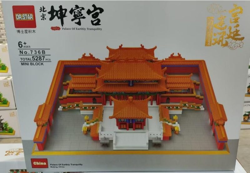 AC02 736 坤宁宫积木 （6盒/箱）-全旗玩具批发