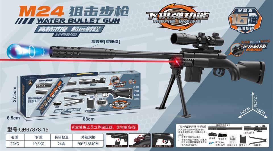 AC14 67878-15 M24狙击步枪 24盒/箱-全旗玩具批发