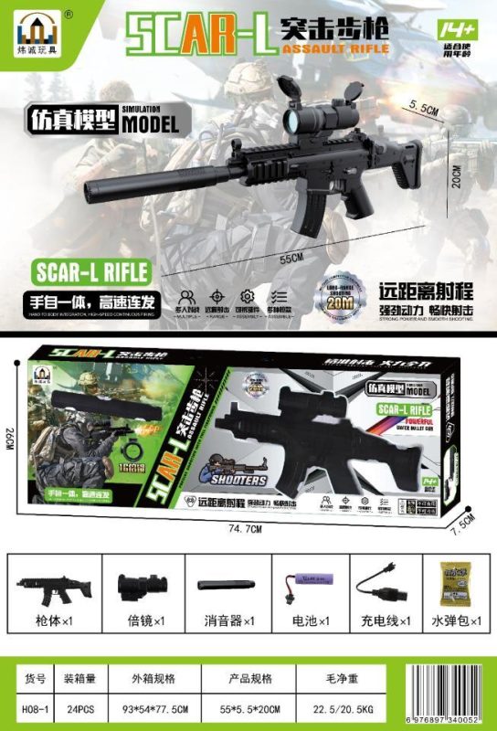 AC14 H08-1 SCAR-L 突击步枪24盒/箱-全旗玩具批发