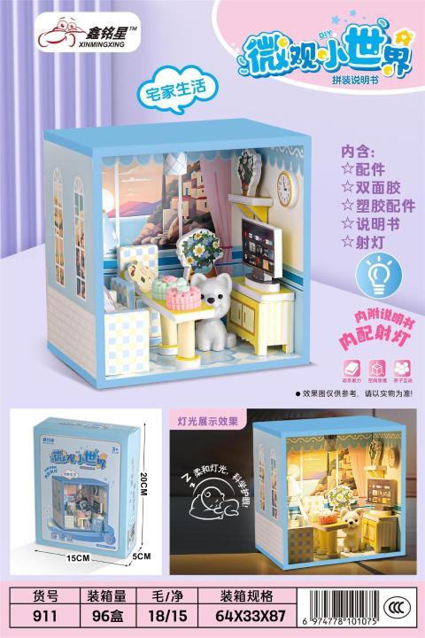 AD03旁通道 X-88 动物造型(CPC)(24个/箱)-全旗玩具批发