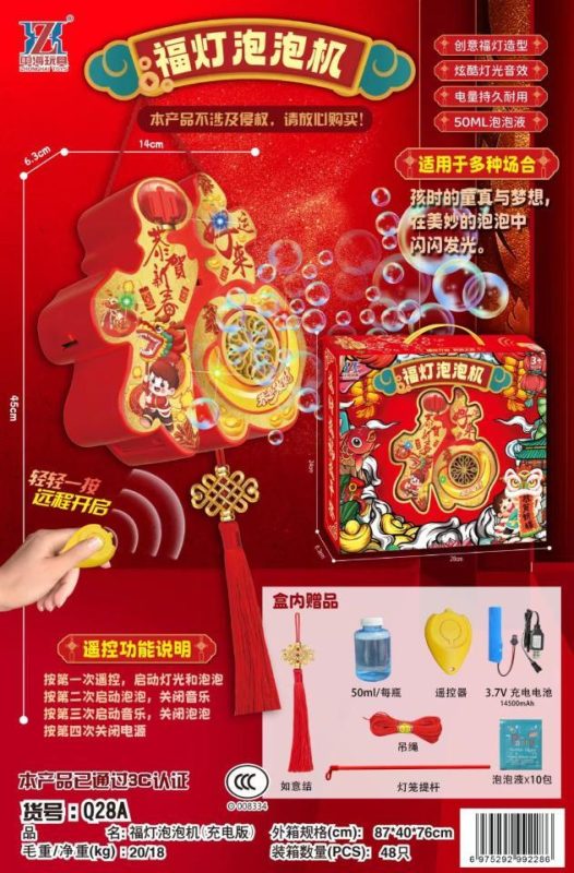 AE01 Q28A 充电版 带遥控福灯 泡泡机，45盒/箱-全旗玩具批发