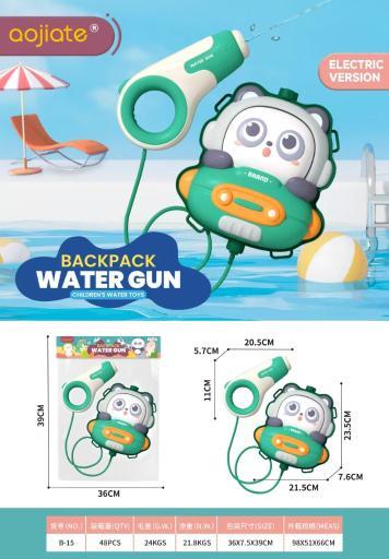 B-15 太空熊猫背包电动水枪(48盒/箱)-全旗玩具批发