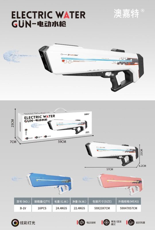 B-1V 电动水枪灯光款+UV(16盒/箱)-全旗玩具批发