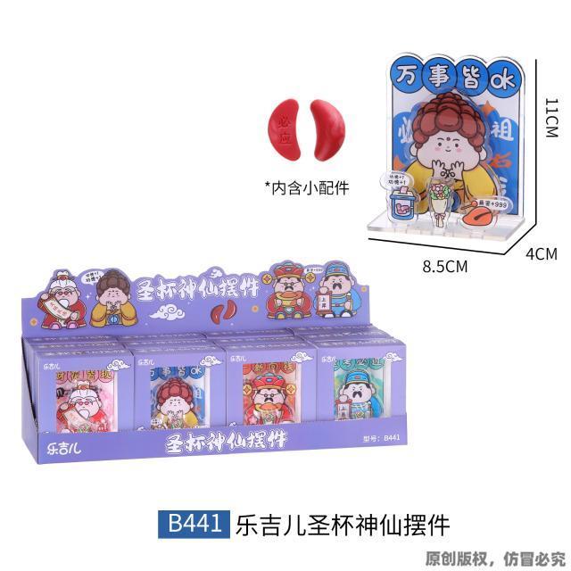 B441乐吉儿圣杯神仙摆件（144/箱）-全旗玩具批发