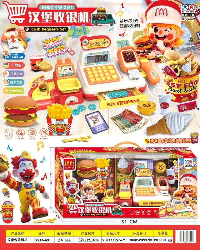 B999-69汉堡收银机购物收银2合1（24盒/箱）-全旗玩具批发