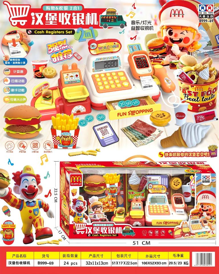 B999-69汉堡收银机购物收银2合1（24盒/箱）-全旗玩具批发