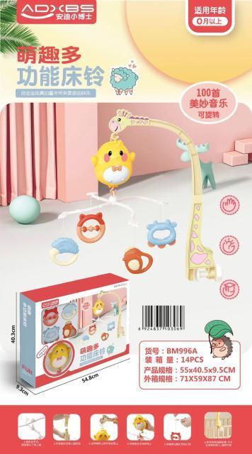 BM996A 萌趣多功能床铃（14盒/箱）-全旗玩具批发
