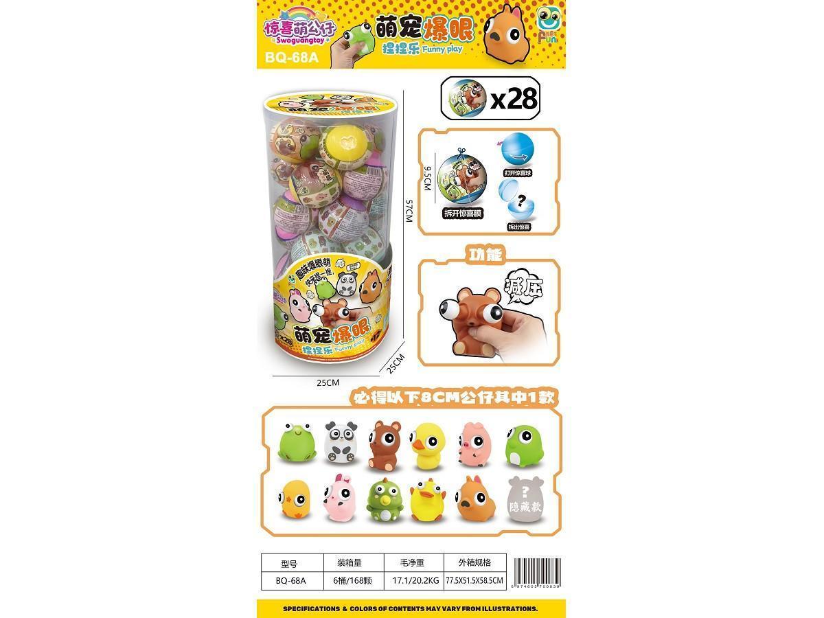 全旗玩具展厅