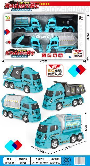 BQ700-59环卫车套装 16盒/箱-全旗玩具批发