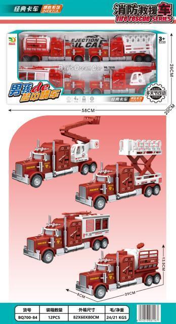 BQ700-84 消防车套装 12盒/箱-全旗玩具批发