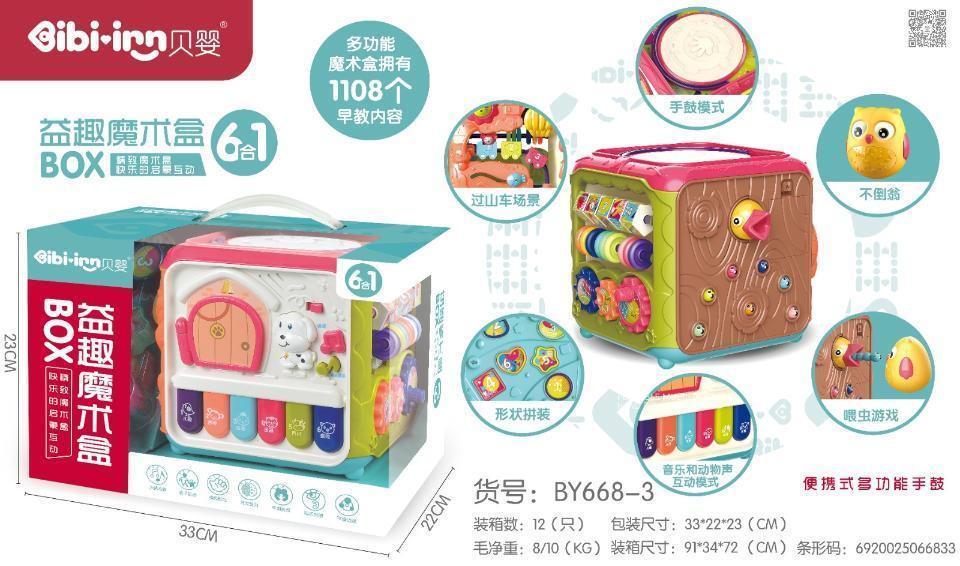 BY668-3益趣魔术盒12盒/箱-全旗玩具批发