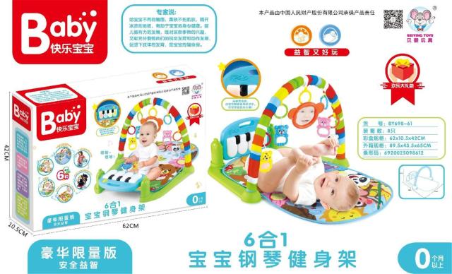 BY698-61 钢琴健身架（8盒/箱）-全旗玩具批发