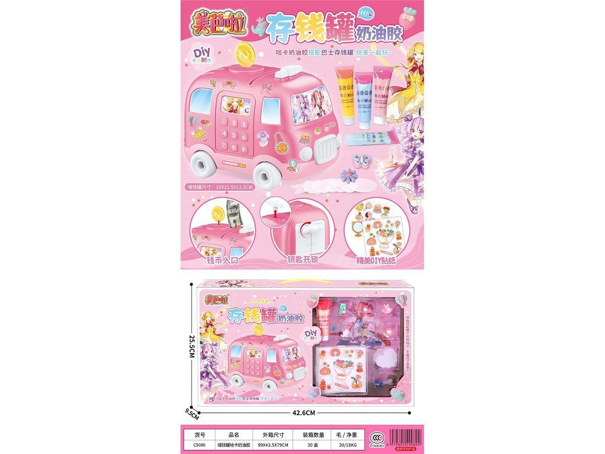 全旗玩具展厅