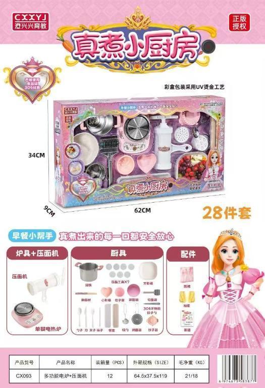 CX093 28件套多功能电炉+ 压面机 12盒/箱-全旗玩具批发