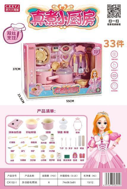 CX132-1多功能电煮锅6盒/箱-全旗玩具批发