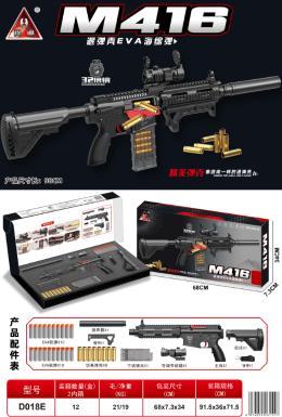 D018E 98CM M416退壳软弹枪12-全旗玩具批发